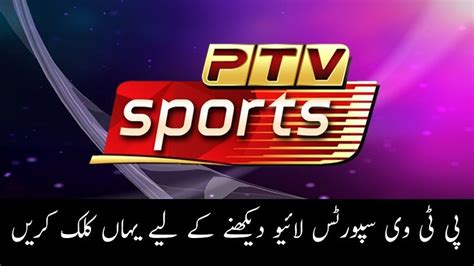 Ptv Sports Live Cricket Streaming Pakistan Vs South Africa Icc Wc At