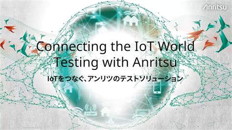 Iot Testing Anritsu アンリツ Iot ブランディングビデオ Youtube