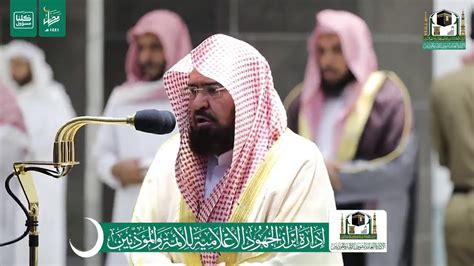 Recitation Of Sheikh Abdul Rahman Al Sudais 17 May 2020 Maghrib