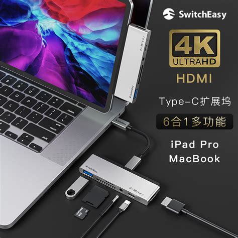 美国switcheasy适用苹果macbookpro笔记型电脑typec拓展坞hub程序转换器air雷电接口ipad Pro Air 4 5扩展坞