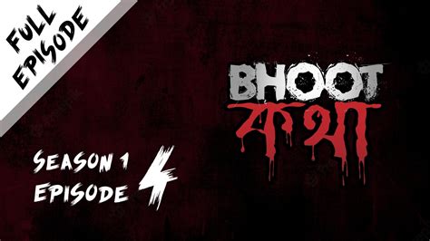 Bhoot Kotha Season 1 Episode 4 শুরু হয়ে গেল Bhootকথা Bhoot Kotha