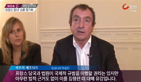 고급 호텔 화장실에서 우연히 만나게 된 사회부 기자 황인찬과 유명 소설가 기태범 '…위험하다 ' 본능적으로 위험을 감지한 인찬은 그를 피하고 싶지만 웬일인지 이 소설가는 자꾸만 인찬을. 뉴스쇼 판 유섬나씨 변호인, 섬나씨 혐의 모두 부인…장기전 ...