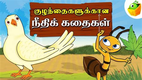 The moral of this tamil story for kids is, teamwork always works. Tamil Moral Stories (நீதிக்கதைகள்) | Short Stories | Tamil ...