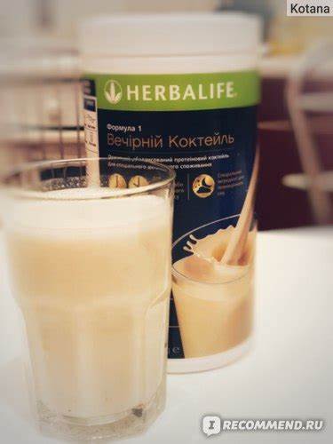 Похудеть коктейль гербалайф Гербалайф Формула 1 Вечерний коктейль Herbalife - «Есть на ночь и Гербалайф Формула 1 Вечерний коктейль Herbalife - «Есть на ночь и Похудеть коктейль гербалайф