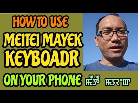 Bengali which has 52 consonants and 12 vowels is mapped to meitei mayek which has 27 (twenty seven) alphabets (iyek ipee) and its supplements: How to use meitei mayek keyboard in Manipuri - YouTube