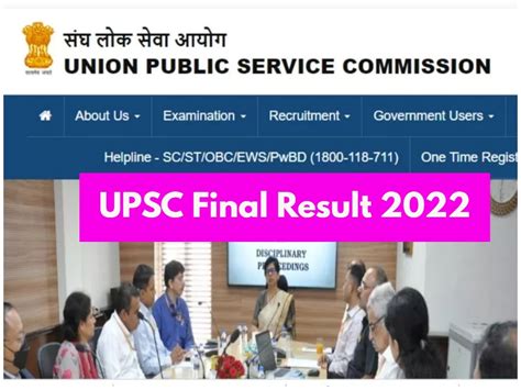 upsc cse final result 2022 update ias ips result at upsc gov in check date time direct link