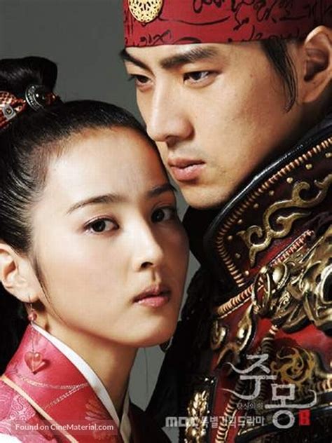 Jumong 2006 South Korean Movie Poster