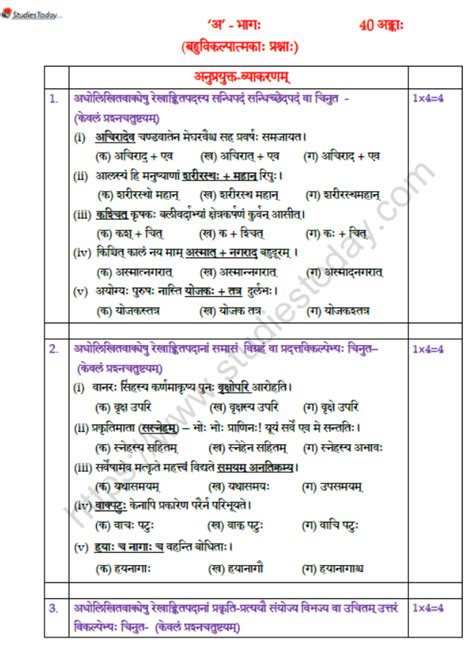 Sample Question Paper For Class Cbse Sanskrit Date Sheet Of Class