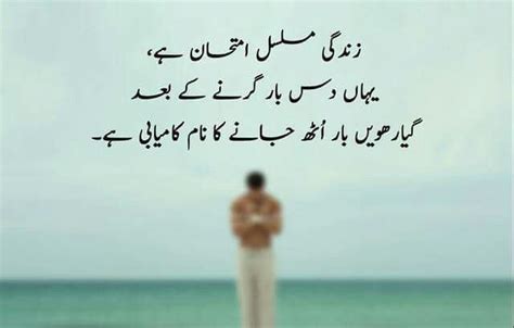 Pin By Soomal Mari On Urdu Motivational Quotes In Urdu Best Quotes