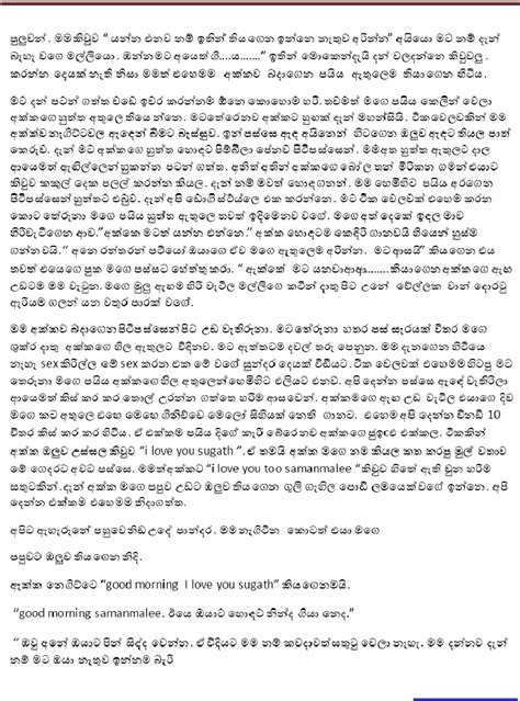 Sinhala Wala Story Box Mage Akki