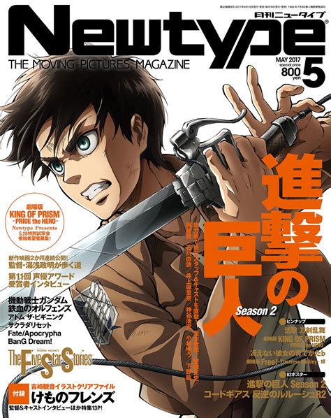 newtype magazine newtype magazine wiki anime amino newtype ニュータイプnyūtaipu is a popular
