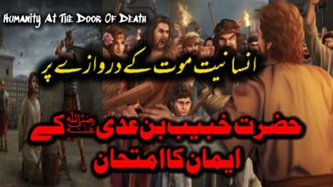 Hazrat Hasham Bin Aas R A Ki Shahadat Ka Waqia Story Of Hazrat Hasham