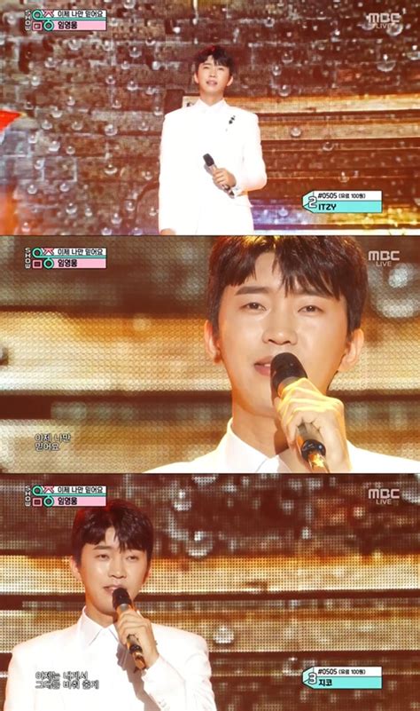 친구, 여자친구 드라마 성인 3일전. 임영웅, 뜨거웠던 '음중' 데뷔 무대..20만뷰 초고속 돌파 - NO.1 ...
