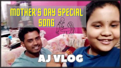 Choti Behen Ke Sath Masti Maa Ke Liye Special Song Aj Vlog