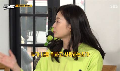 Sbs Star Jeon So Min Shares Which Running Man Member Cared About