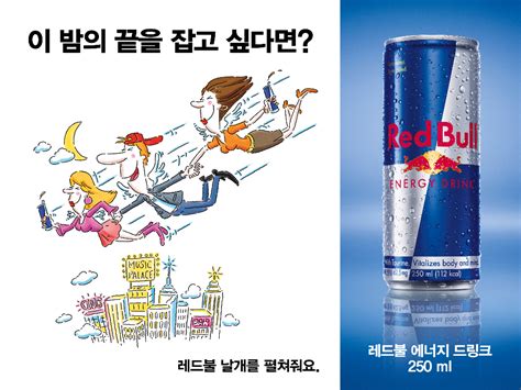 Red Bull Gives You Wings Cartoon
