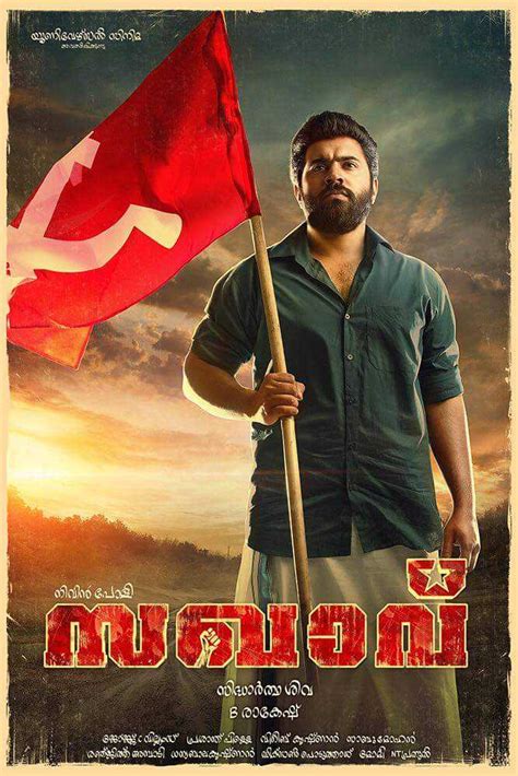This hollywood movie is available in it in hindi download in just one click or without any ads. Sakhavu (2017) Malayalam Full Movie Watch Online Free ...