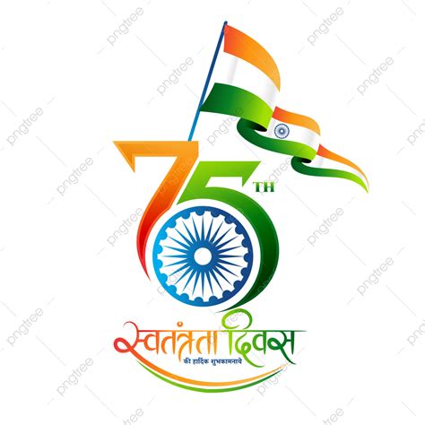 indian independence day vector art png creative logo of 75 indian independence day with flag