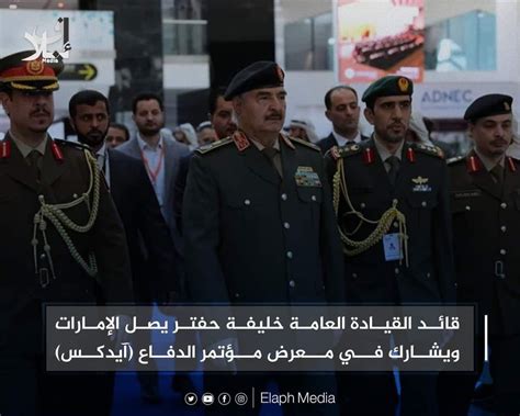 Arab Intelligence المخابرات العربية On Twitter 🇱🇾 Le Commandant