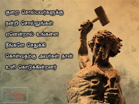 Self Motivation Quotes In Tamil And Motivational Kavithai