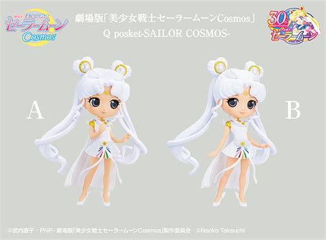 Q Posket Sailor Moon Cosmos Sailor Cosmos