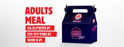 Burger King Israel Sells Adult Only Meal With Sex Toy For Valentines