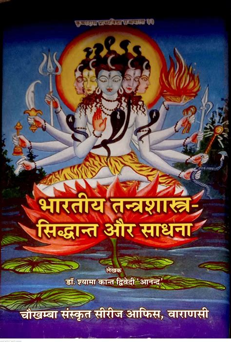 Routemybook Buy Bharatiya Tantra Shastra Siddhanta Aur Sadhana