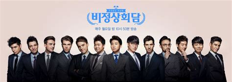 A group of celebrities are tasked with playing games together in order to win a cash prize. Abnormal Summit, a Unique Korean TV Show | Korean Language ...