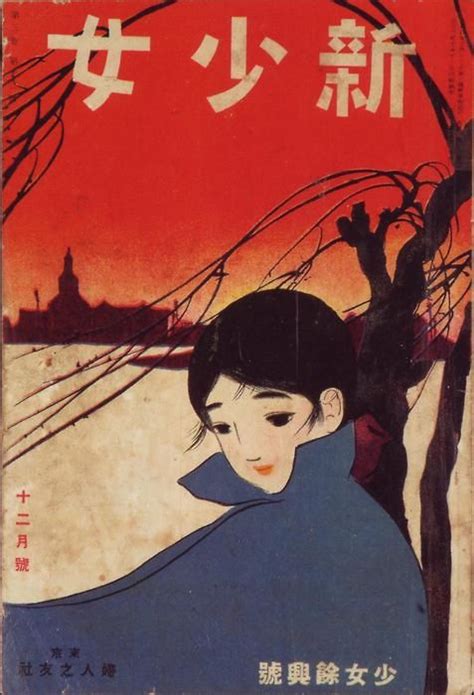 Japanese Magazine Cover Illustrating Early Manga Style 1917 Vintage