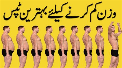 How to do pregnancy test at home | hamal check karne ka tarika in urdu. wazan kam karne ka asan tarika | health tips in urdu | وزن کم کرنے کیلئے ماہرین کے اہم مشورے ...