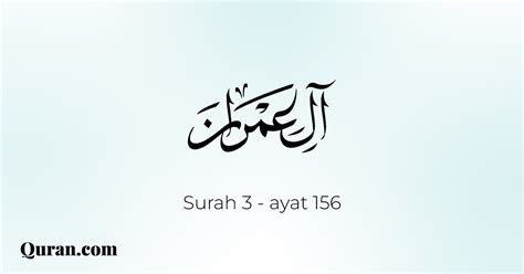 Surah Ali Imran 156