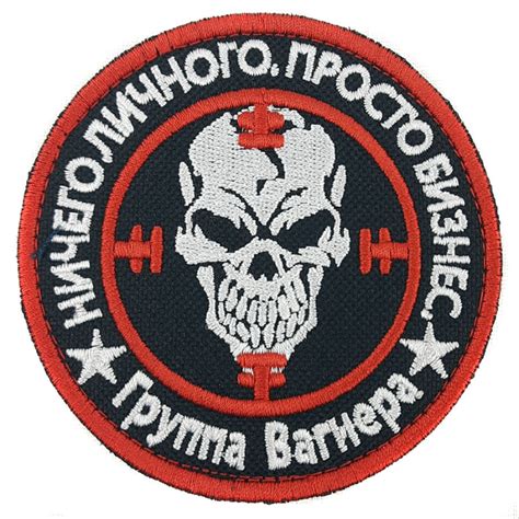 Wagner Group Patch