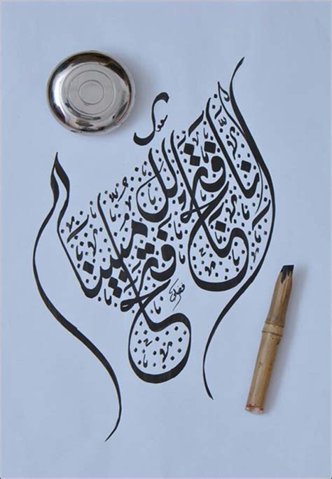 الخط العربي جمال فن ابداع