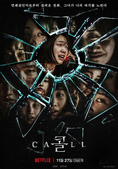 the call 2020 korean movie review and explanation