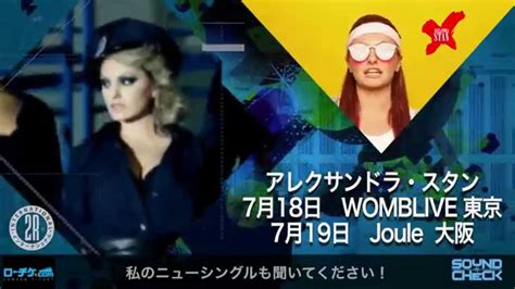 Alexandra Stan Japan Tour Announcement By Soundcheck Youtube