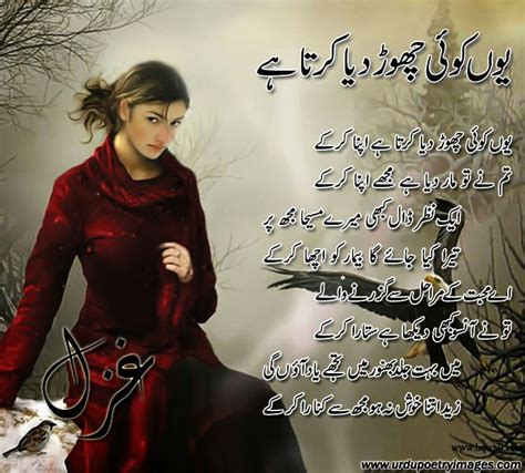 Best Ghazal In Roman Urdu Urdu Poetry Sms Shayari Images