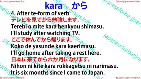 Kara Japanese For Beginners
