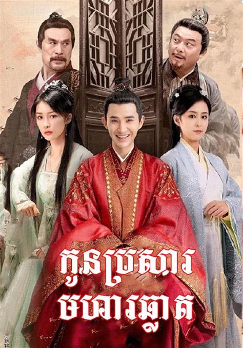 One Legemd Net Phumi Khmer Khmer Movie Khmer Drama Movie Khmer