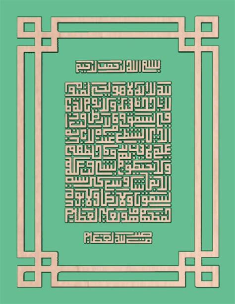 Ayat El Kursi Qursi Calligraphy Svg Arabic Islamic Svg Pdf Etsy