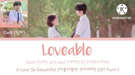 Loveable 사랑스러워 ~ Sinb 신비 Gfriend 여자친구 A Love So Beautiful 아름다웠던 우리에게 Ost Part 2 Youtube