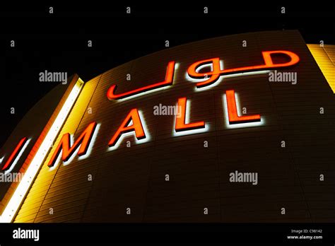 Dubai Mall Neon Sign Largest Shopping Mall In The World Downtown