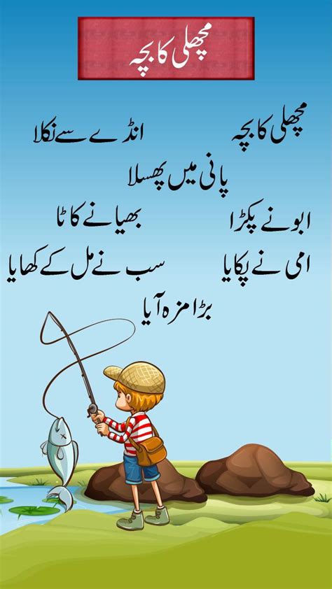 40 Urdu 4 Kids Ideas Urdu Urdu Poems For Kids Kids Po