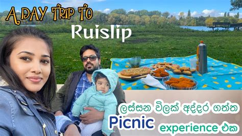 Fall Picnic 🧺 🍁🍂 A Day Trip To Ruislip Little Picnic By The Lake Life In The Uk 🇬🇧 Youtube