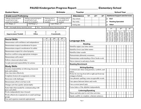 Preschool Printable Progress Reports