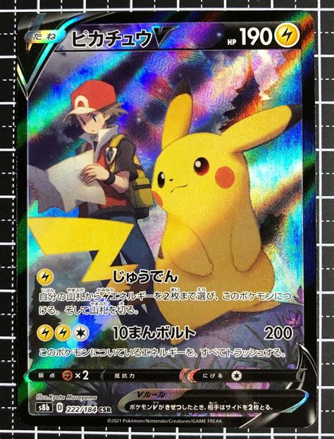 Legendary Rare Shiny Pokemon Ashs Pikachu Gx Collectible Custom Orica