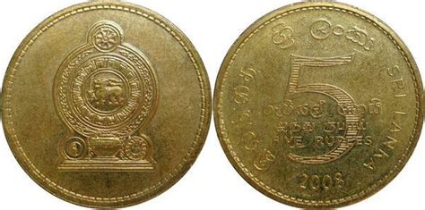 5 Rupees Magnetic Sri Lanka 1972 Date Numista