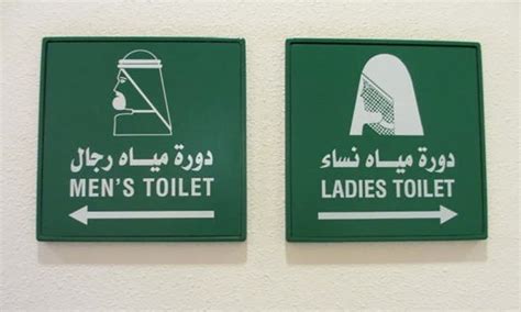 Saudi Arabian Toilets