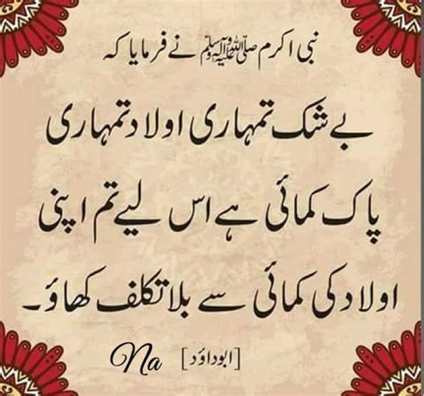 Pin By Nauman Tahir On Islamic Urdu Love Quotes Funny Islamic
