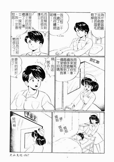 Abunai Kojin Jugyou Nhentai Hentai Doujinshi And Manga