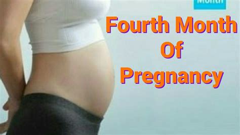 4th Month Of Pregnancy In Hindi Youtube